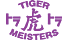 タイガーマイスターズ ロゴ